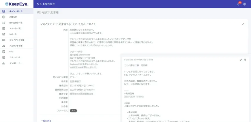 問い合わせ