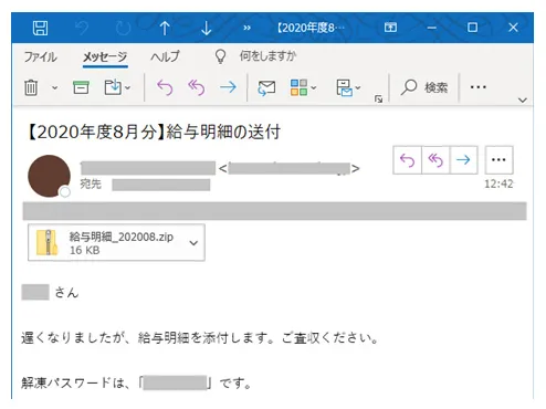 不審メール訓練イメージ