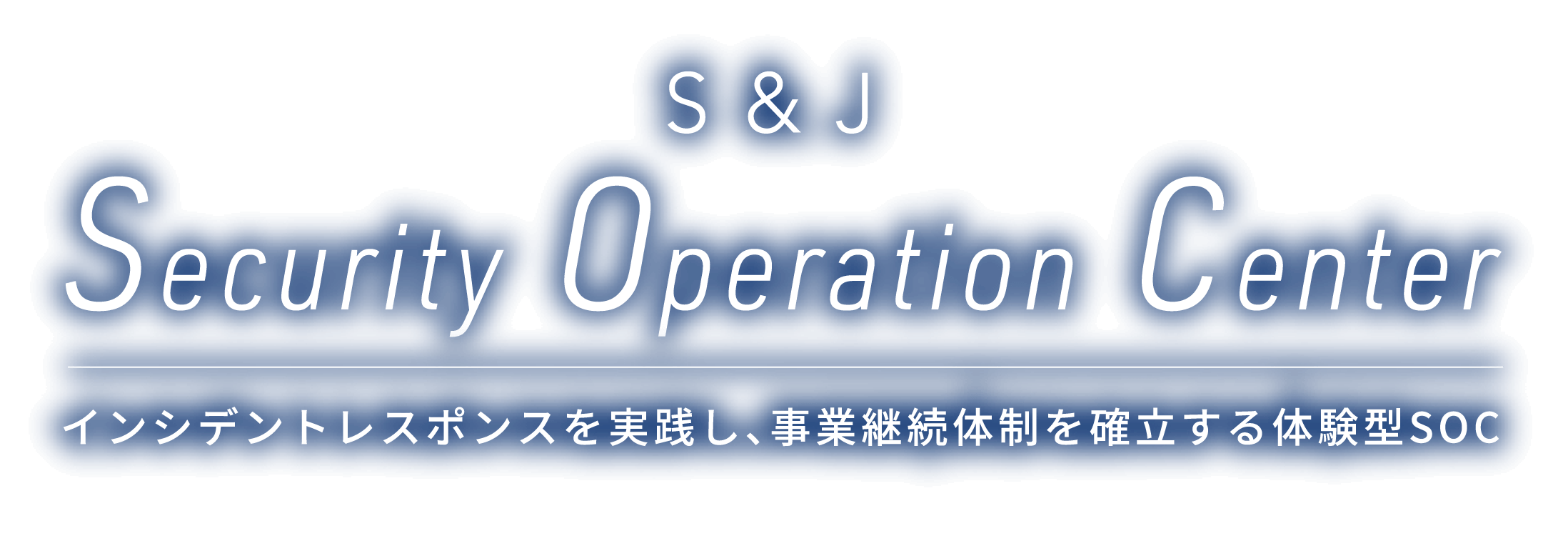 Ｓ＆Ｊ Security Operation Center